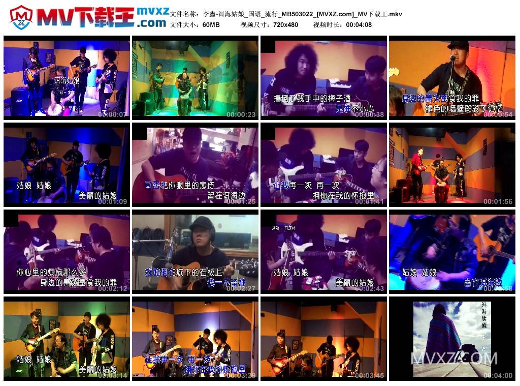 李鑫-洱海姑娘_国语_流行_MB503022